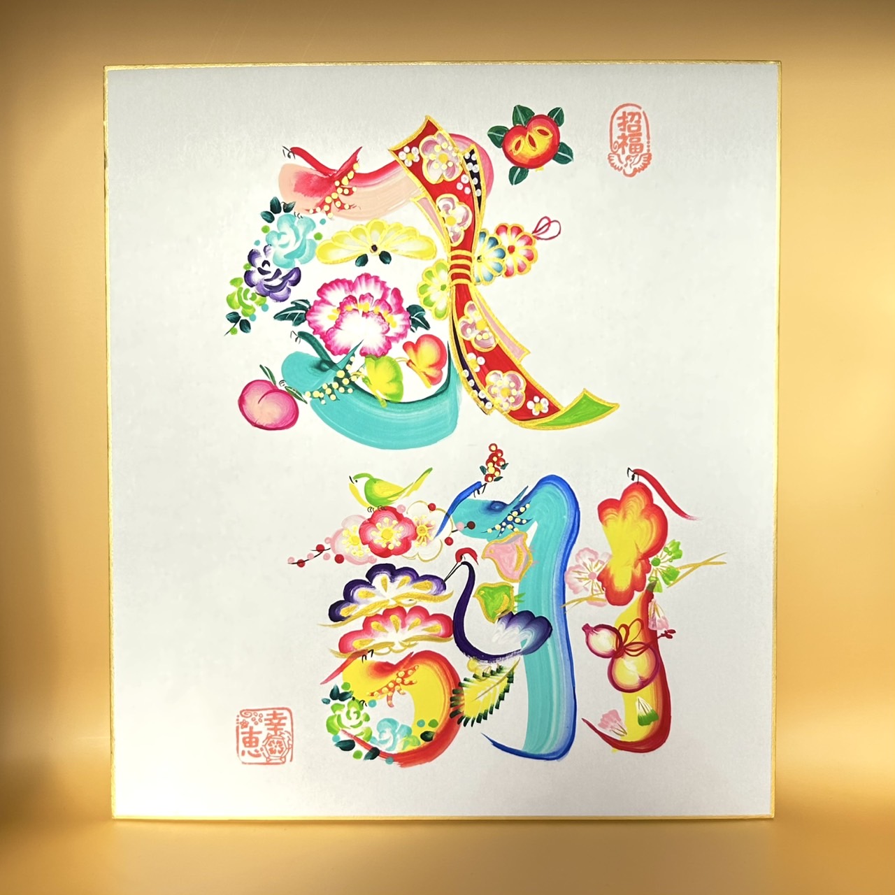 以花文字描绘的「感謝」